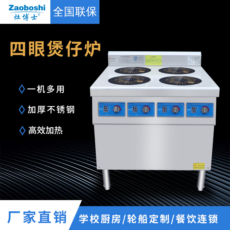 Commercial Kitchen Stove - ZBS-BZ4-1 Коммерческая кастрюля с преобразованием электромагнитной
