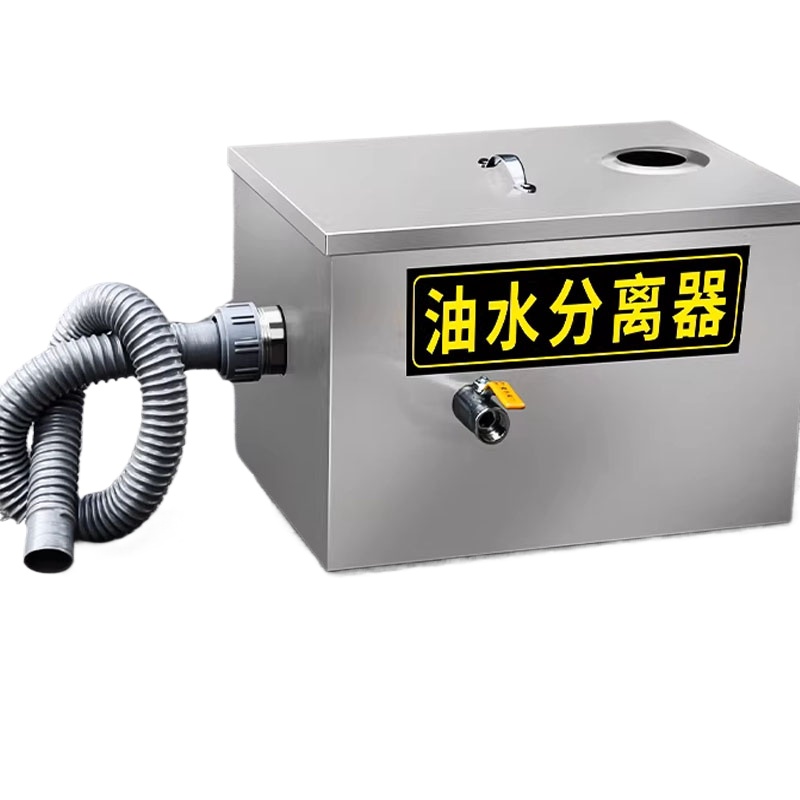 Commercial Kitchen Water Filter - Кухонный жироуловитель, малый масло-водоотделитель из нержавеющей